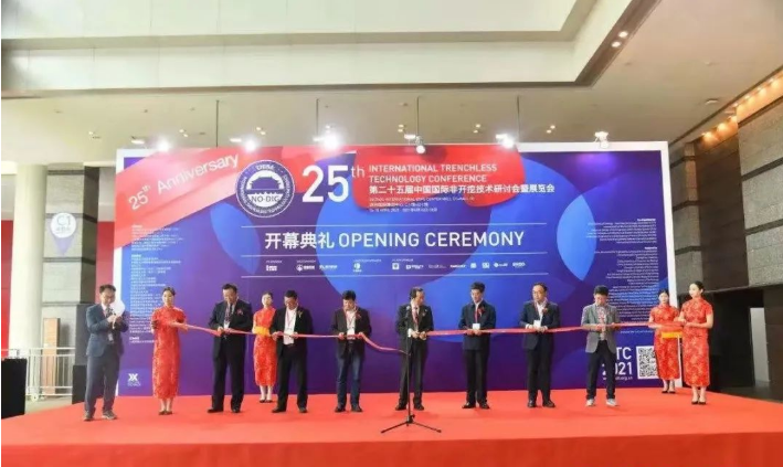 江苏捷安通亮相第二十五届中国国际非开挖技术研讨会暨展览会
